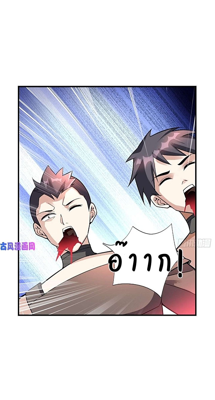 The best game master of the city – สุดยอดเซียนเกมแห่งคนร ตอนที่ 38 หน้า 36