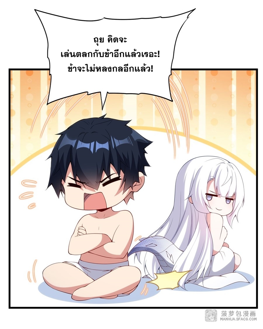 Shut Up, Evil Dragon! หุบปากซะยัยมังกรร้ายข้าไม่อยากมีลูกกับเจ้าอีกแล้ว ตอนที่ 13 หน้า 24