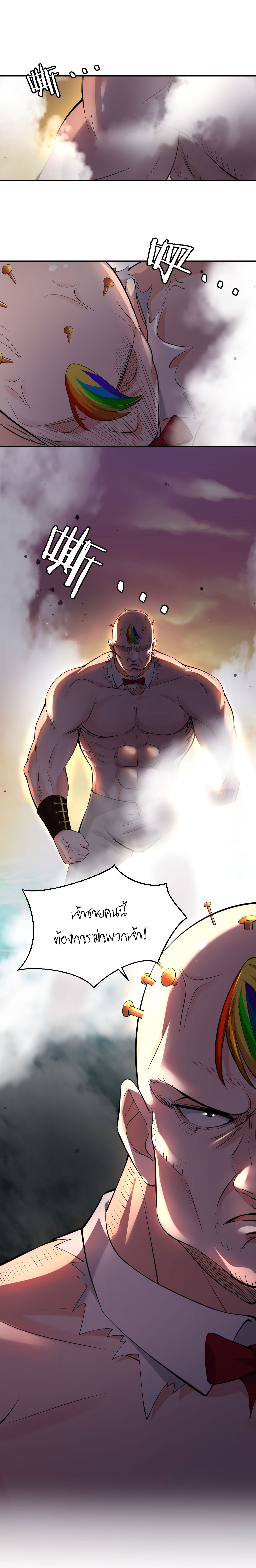 ข้าเพียงต้องการฝึกฝนศิษย์น้องหญิงก็เท่านั้น ตอนที่ 42 หน้า 39