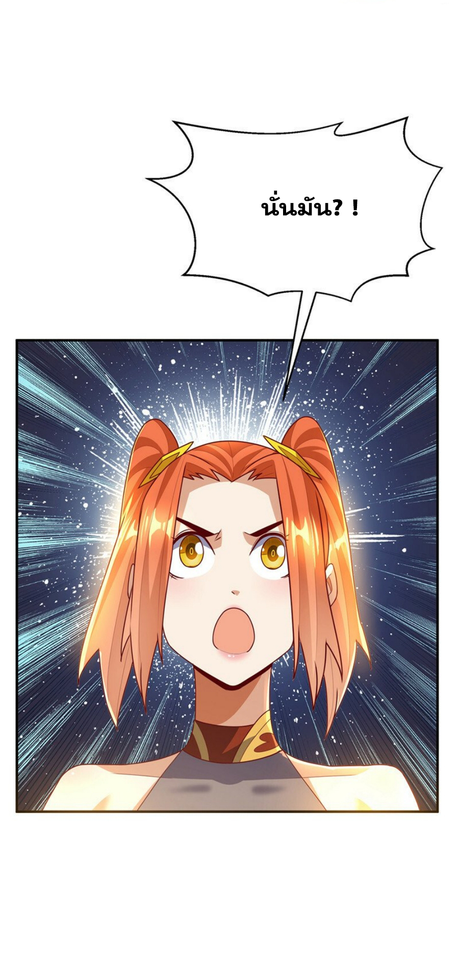 Wu ni ตอนที่ 271 หน้า 32