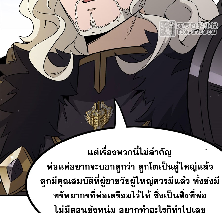 ตัวร้ายผมทองในนิยายตัวเอกหญิงสุดแกร่งก็อยากมีความสุข ตอนที่ 16 หน้า 67