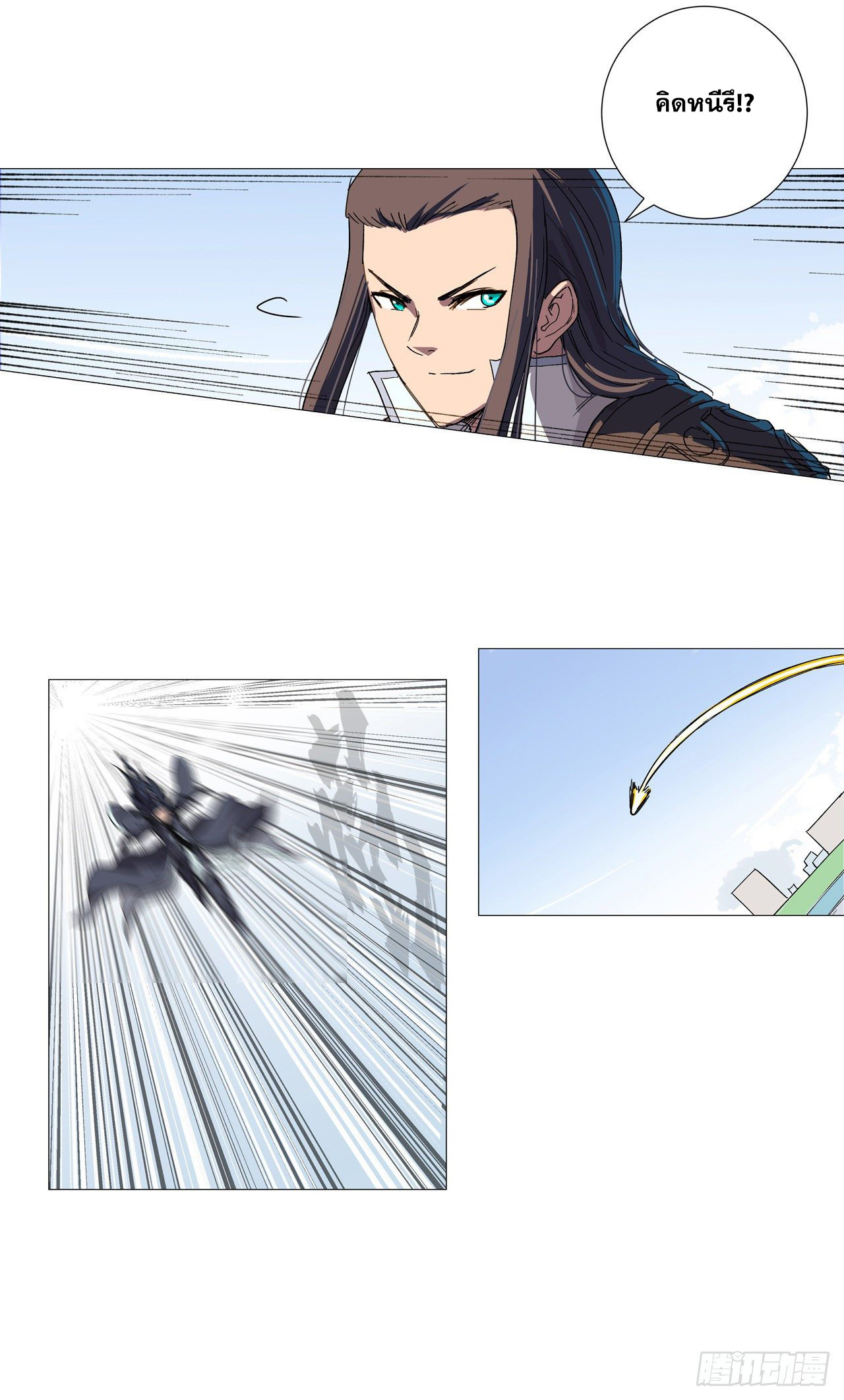 Cultivator vs Superhero (ทันจีน) ตอนที่ 80 หน้า 16