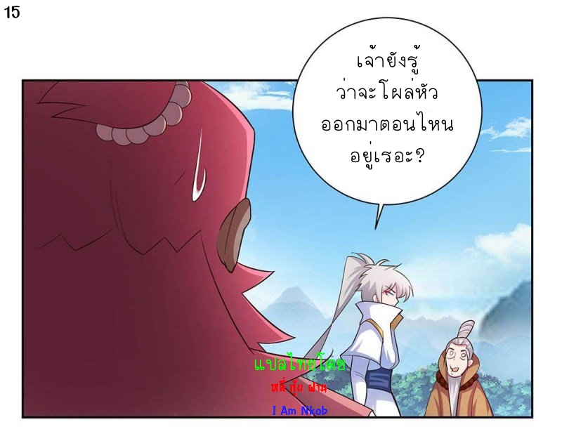 Above All Gods เทพยุทธเหนือเทวะ ตอนที่ 64 หน้า 16
