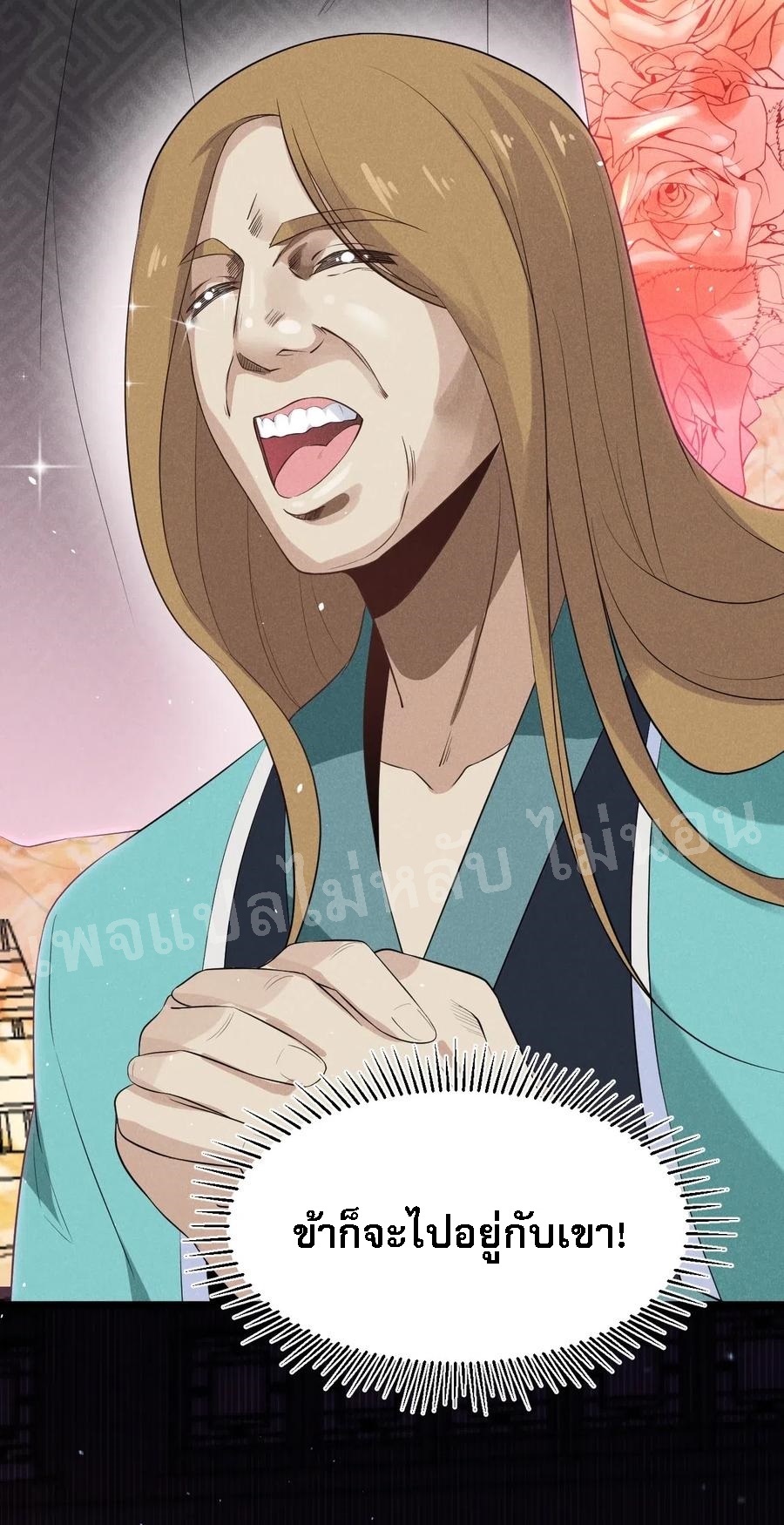 สุดยอดพ่อครัวเจ้าแห่งฮาเร็ม ตอนที่ 17 หน้า 51