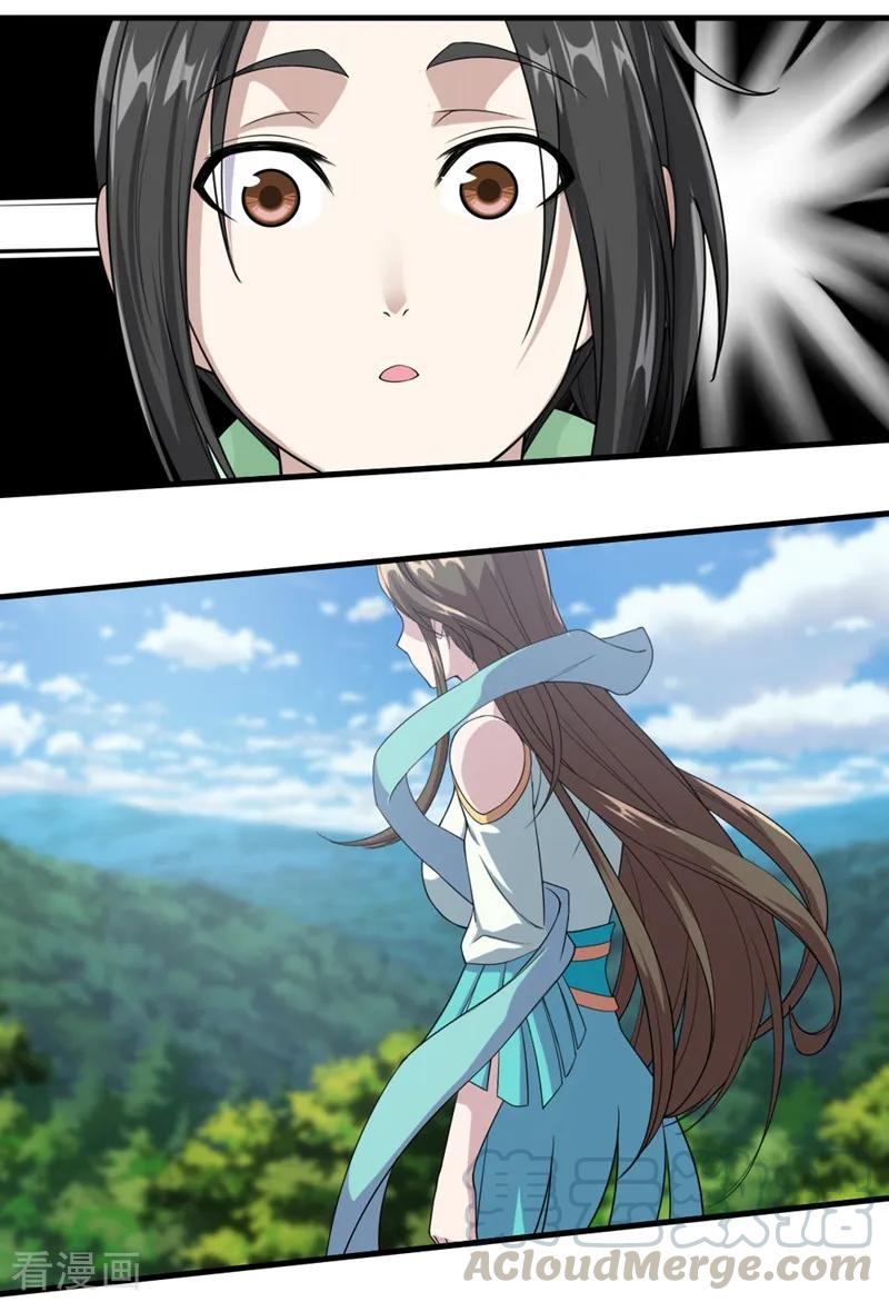 เทพอสูรสยบฟ้า ตอนที่ 25 หน้า 4