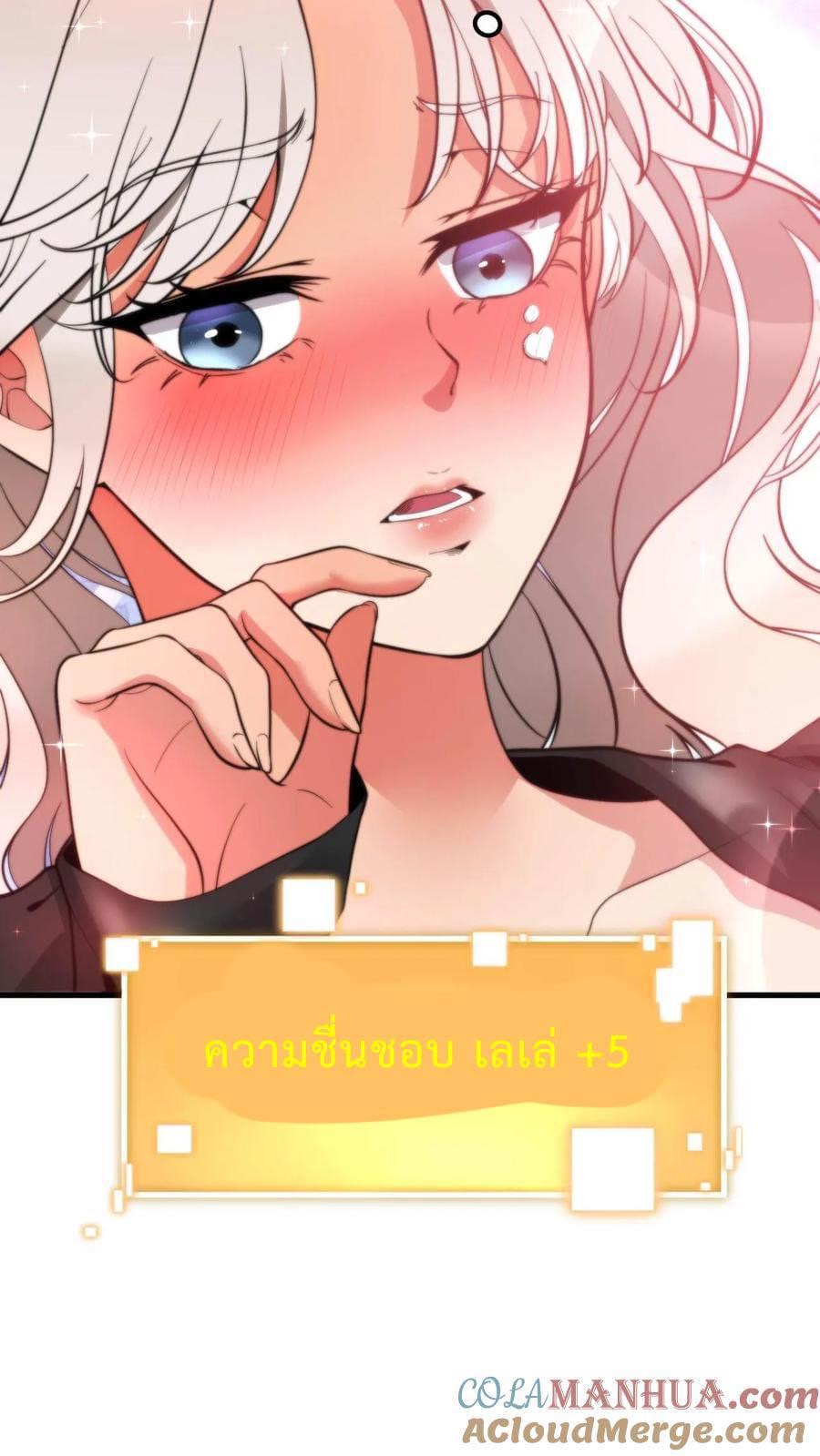 ระบบสายเปย์ล้านล้านล้าน (เงินไม่จำกัด) ซื้อผู้หญิงทั้งโลก ตอนที่ 9 หน้า 20