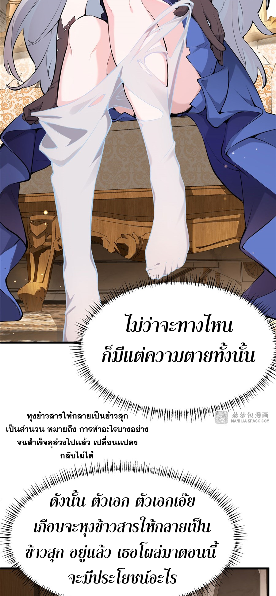 ตัวร้ายผมทองในนิยายตัวเอกหญิงสุดแกร่งก็อยากมีความสุข ตอนที่ 9 หน้า 25