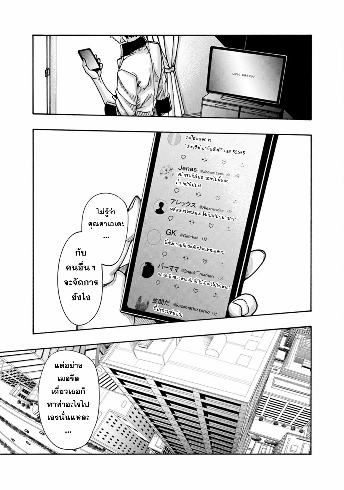 Erotical Wizard to 12-nin no Hanayome ตอนที่ 4 หน้า 28