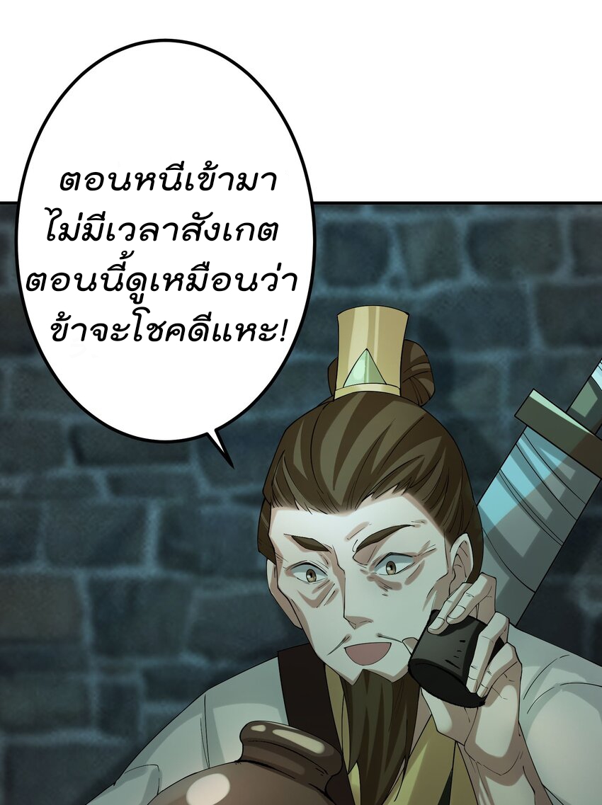 ตัวแปรจุติ ตอนที่ 44 หน้า 44