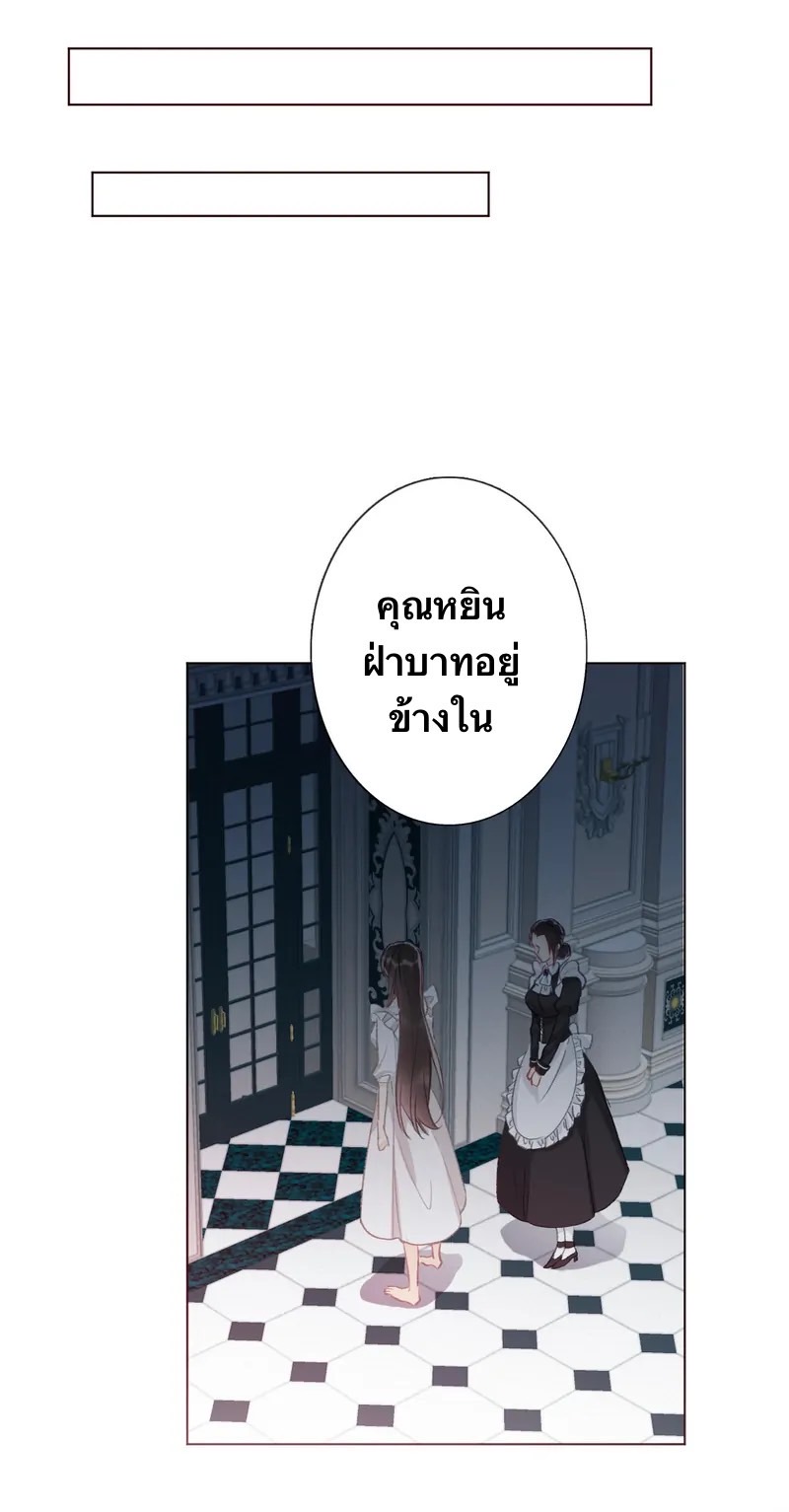 I Was Forced to Become the Princess of a Strange World? ตอนที่ 1 หน้า 44