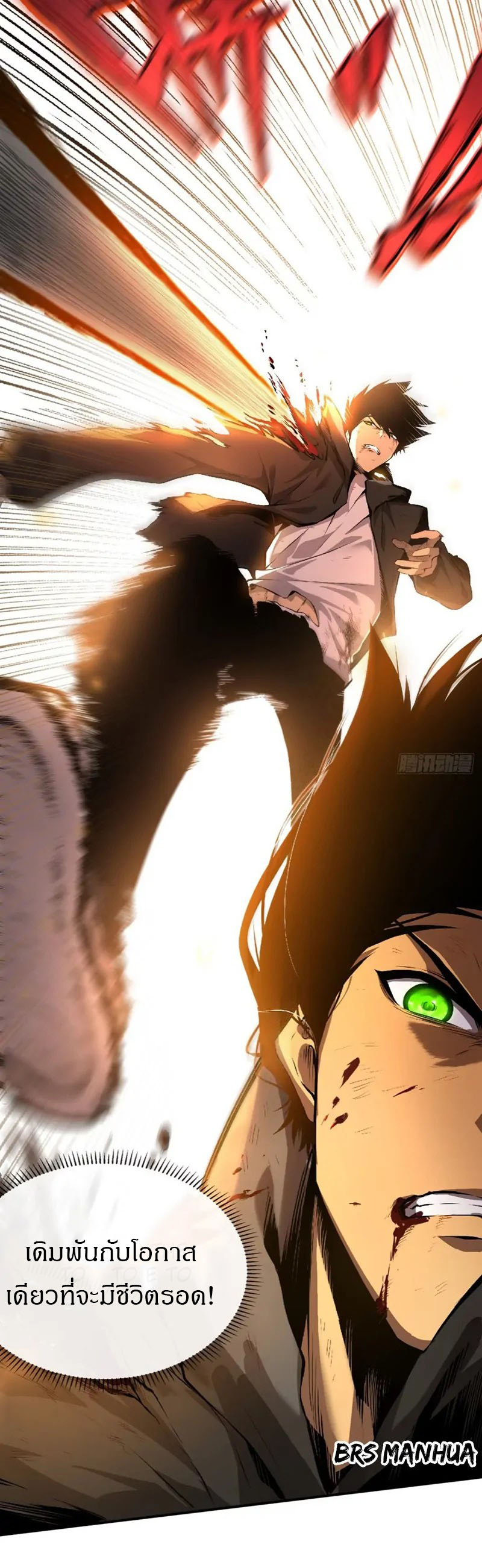 วงล้อแห่งโชคชะตา ตอนที่ 1 หน้า 15