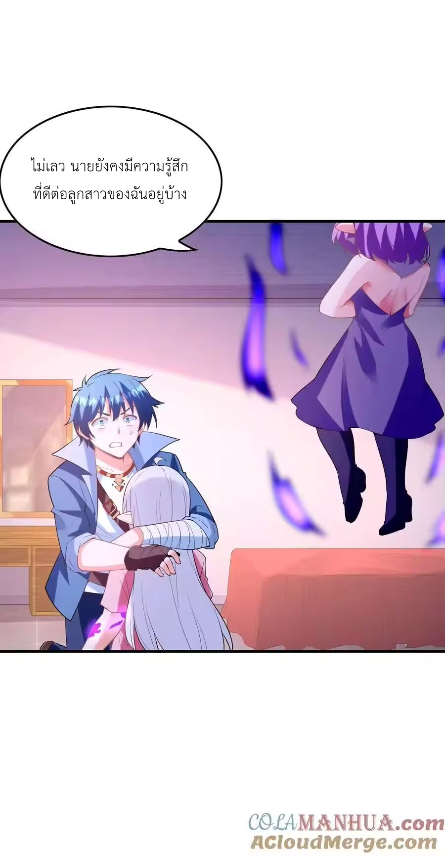My Harem Is Entirely Female Demon Villains ตอนที่ 133 หน้า 7