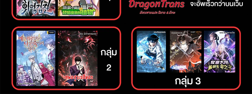 ถูกส่งไปทำไร่นา แต่กลับกลายเป็นจักรพรรดิแห่งจักรวรรดิซะงั้น? - I Just Wanted You to Farm, How Did You Become Emperor of an Empire? ตอนที่ 9 หน้า 39