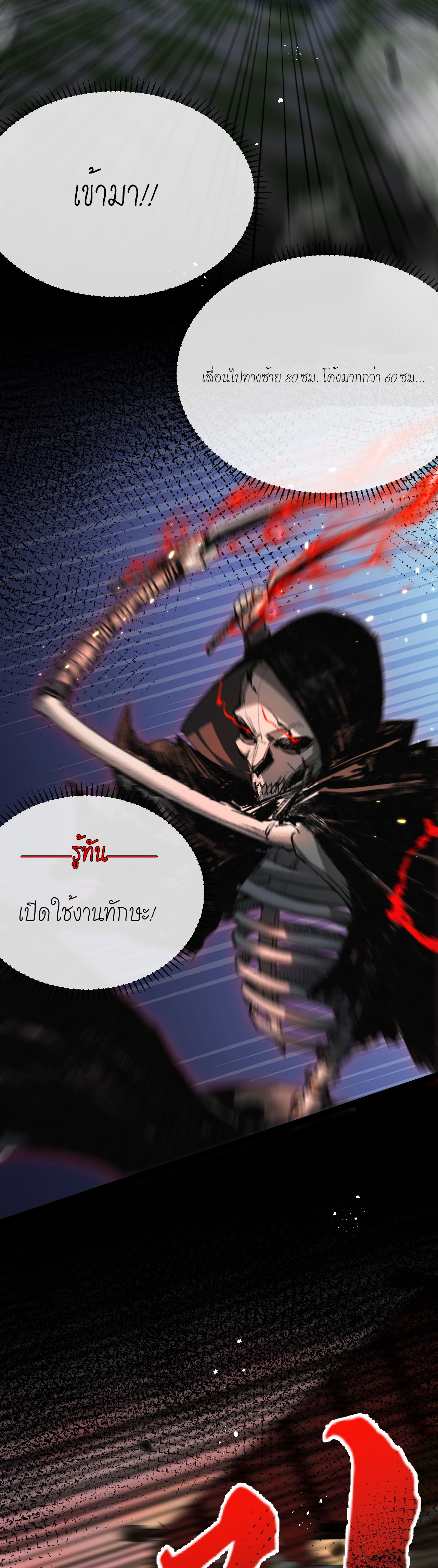 ซานเยว่ ตอนที่ 5 หน้า 19