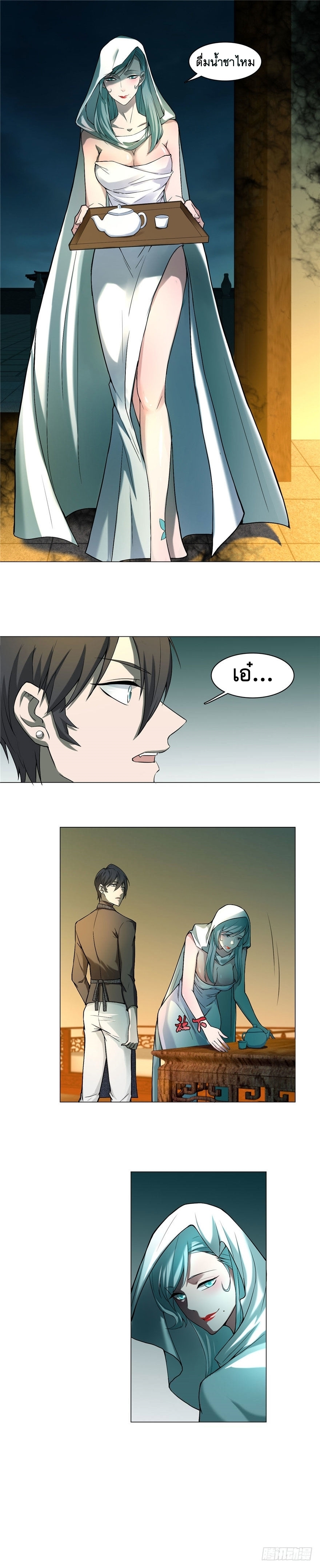 บุรุษไปรษณีย์ไม่จำกัด ตอนที่ 12 หน้า 2