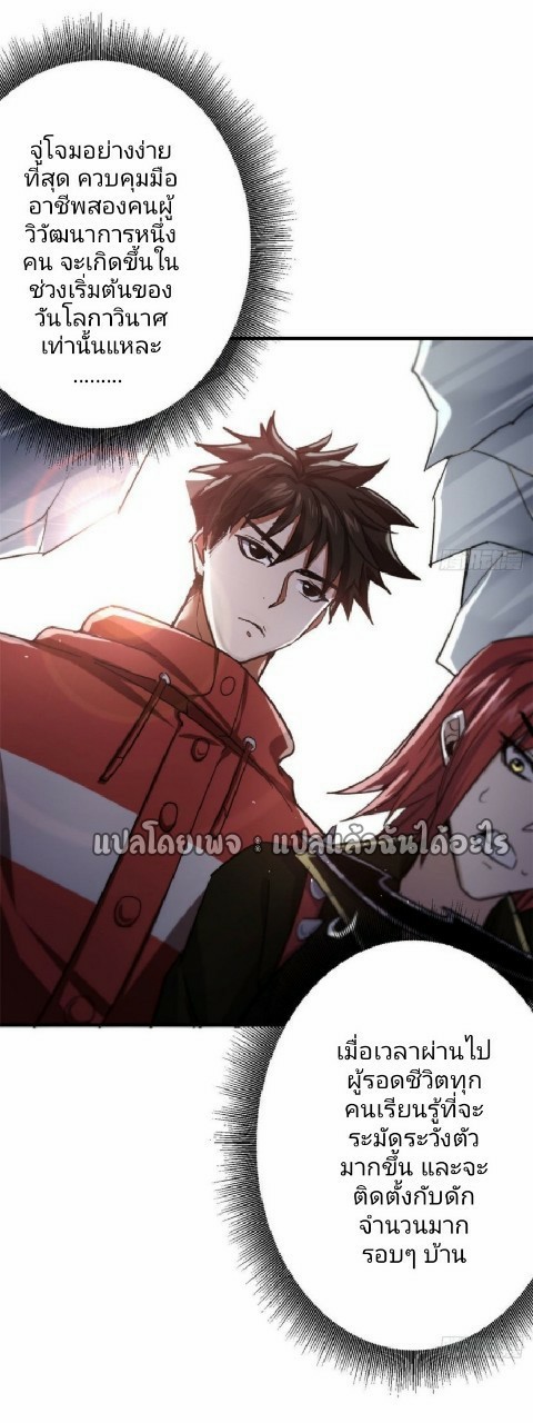 รูเล็ตเวิลด์ สุ่มไอเทมเอาชีวิตรอด ตอนที่ 69 หน้า 17