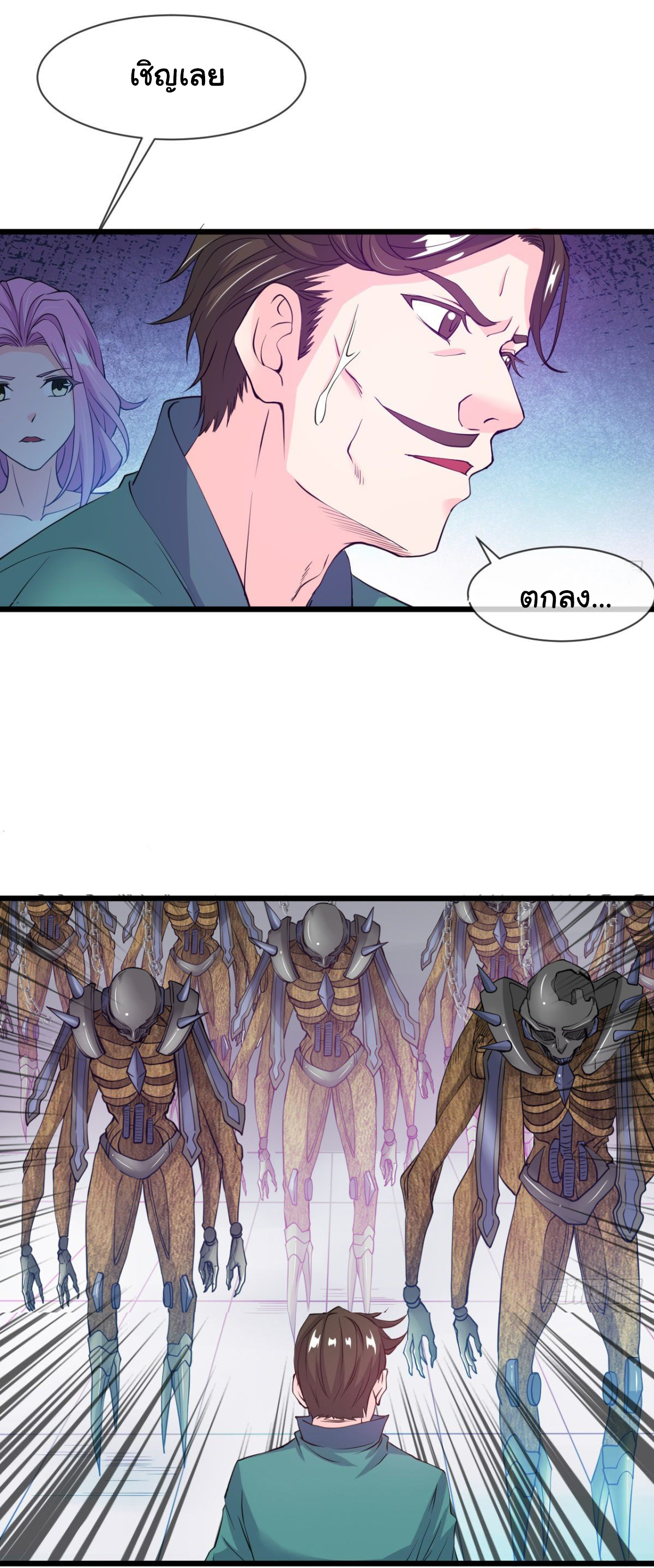 Junior Brother Demon Sovereign is too devoted ตอนที่ 7 หน้า 14