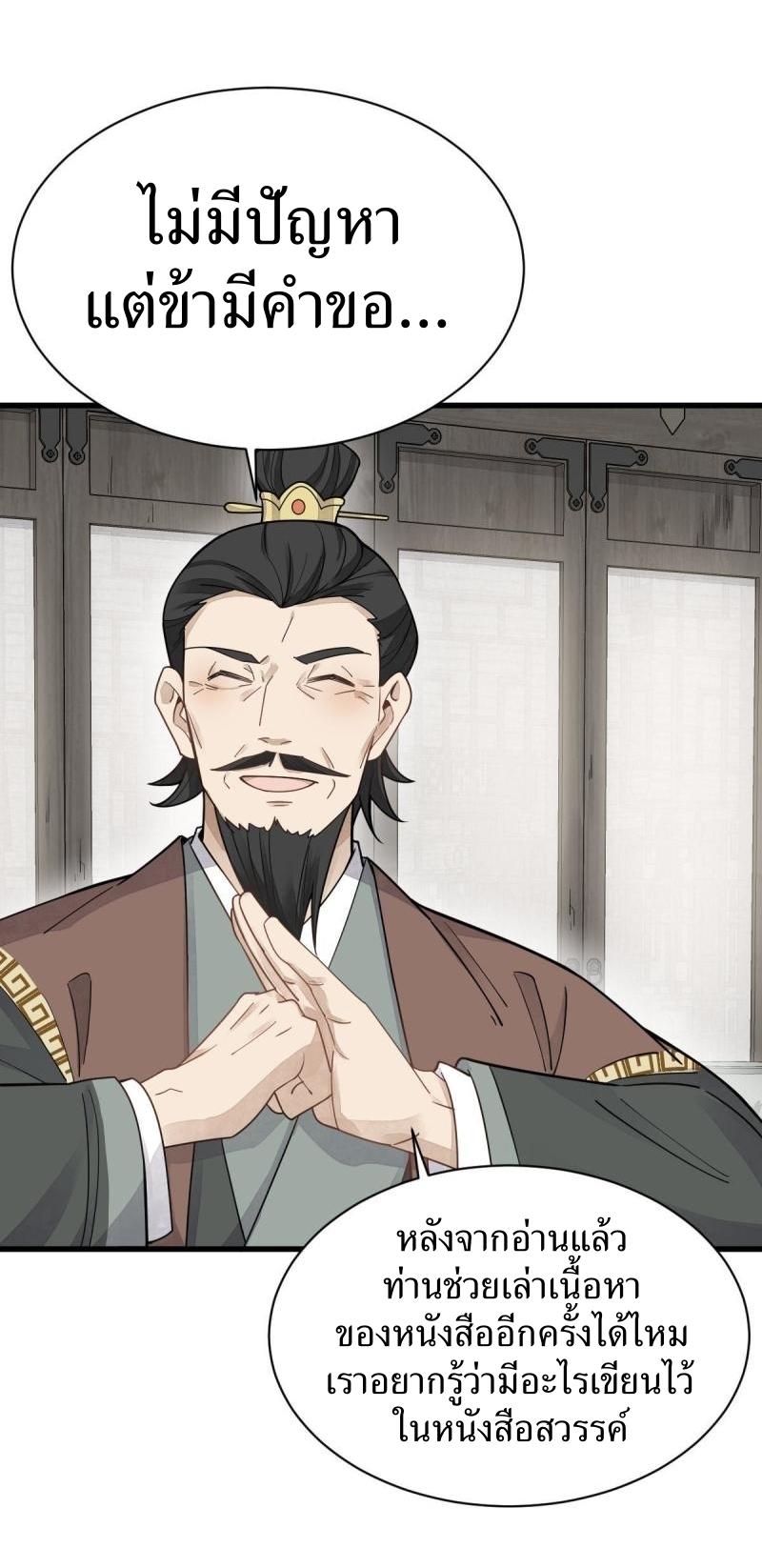 Lan Ke Qi Yuan ตอนที่ 178 หน้า 17