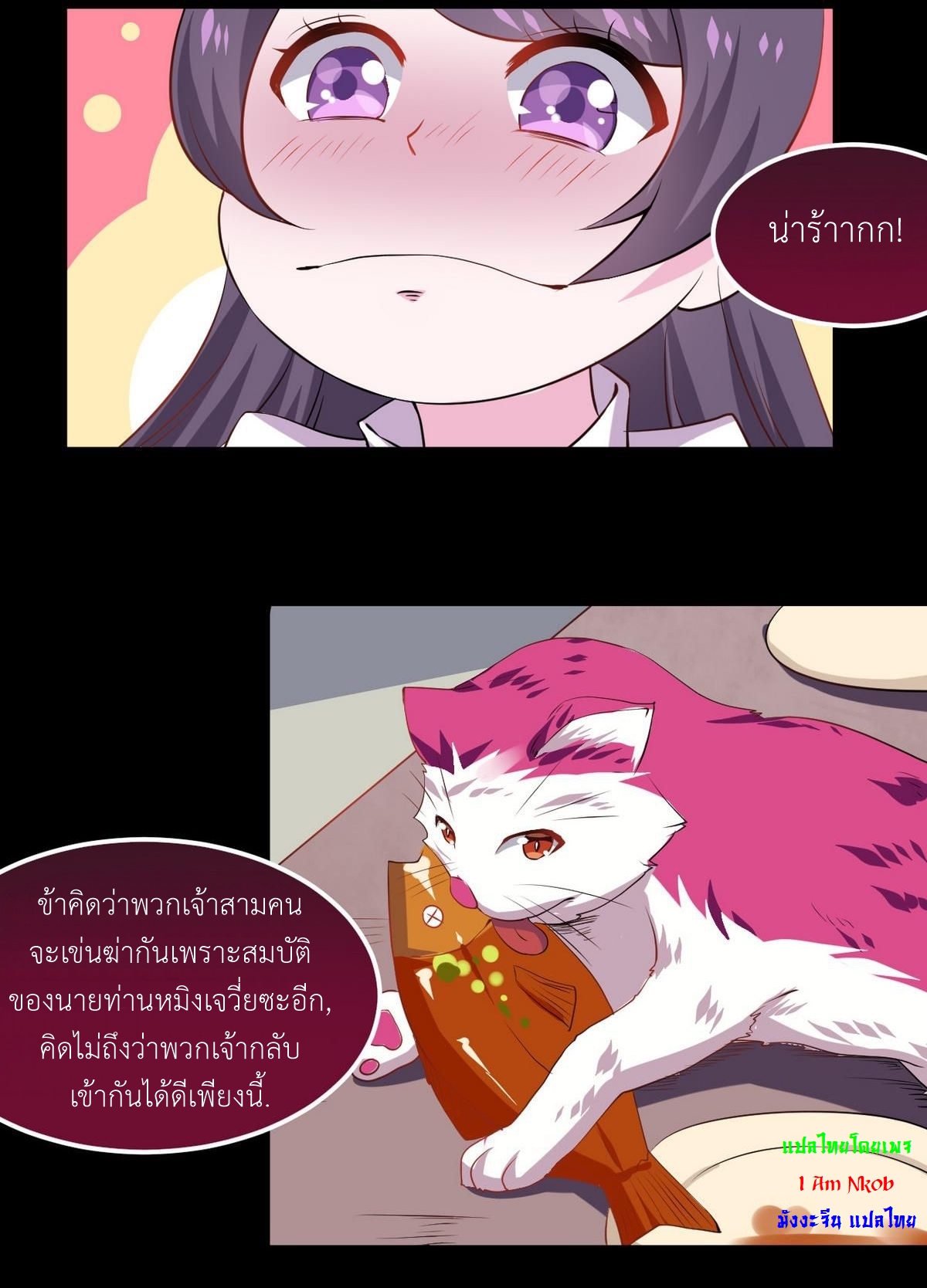 มหาจอมปราชญ์ ปราณเทวะ ตอนที่ 16 หน้า 9