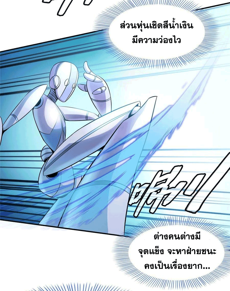 Library Of Heaven's Path ตอนที่ 167 หน้า 8