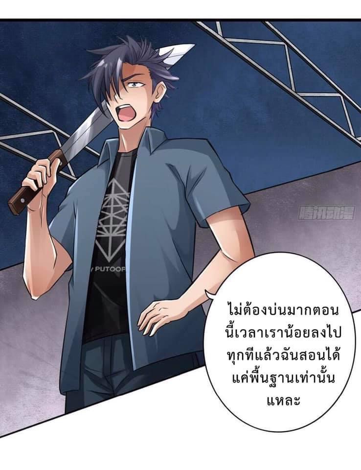 สุดยอดระบบความตายสุดแกร่ง ตอนที่ 11 หน้า 5