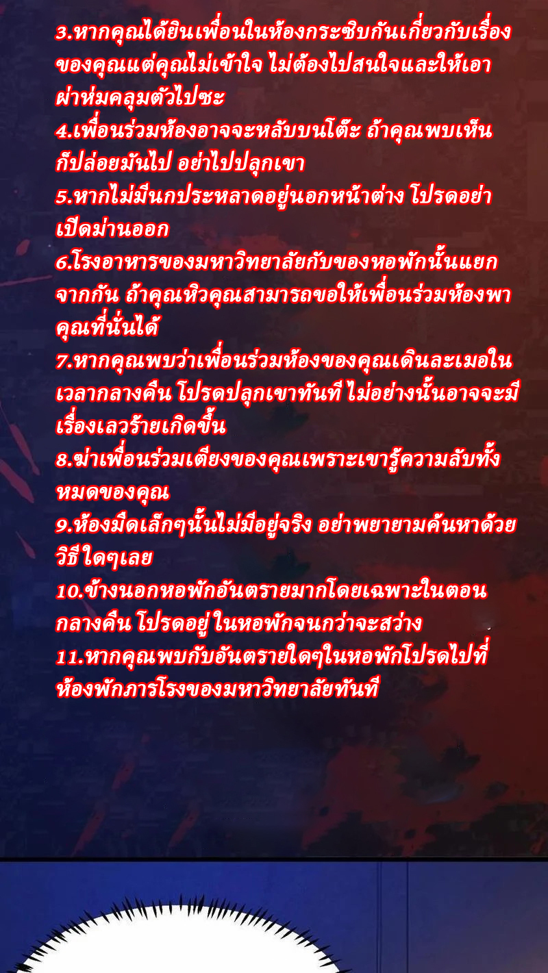 SSS-rank Invincible War God ตอนที่ 55 หน้า 24