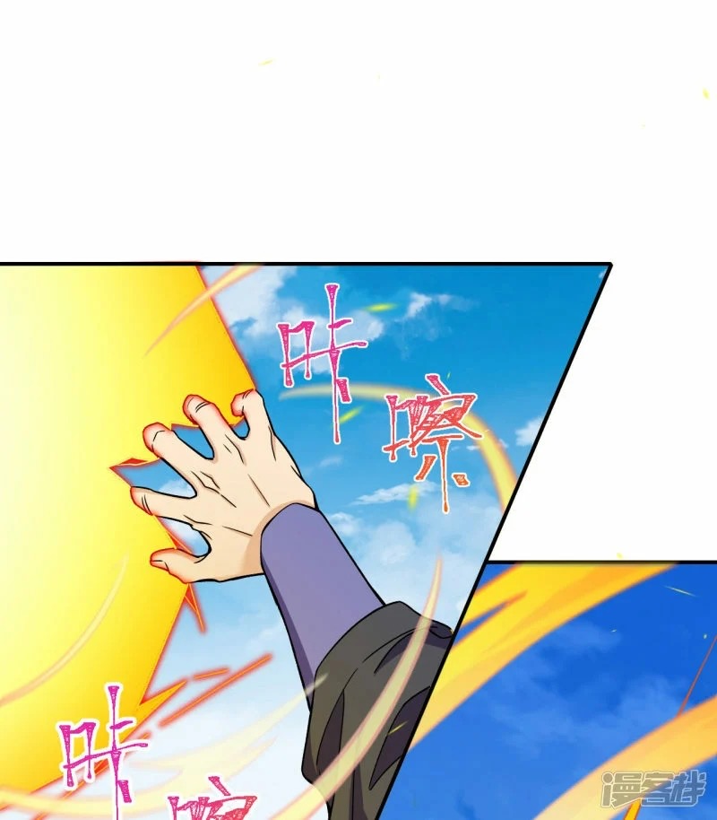 บรรพบุรุษผู้ขัดเกลากายา (ทันจีน) ตอนที่ 190 หน้า 15