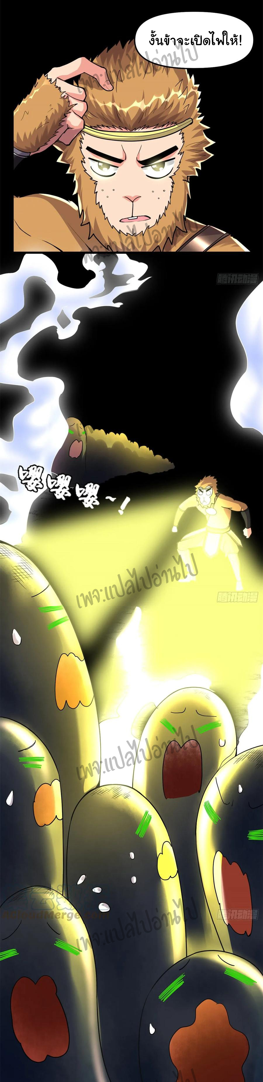 I might be a fake fairy ตอนที่ 100 หน้า 6