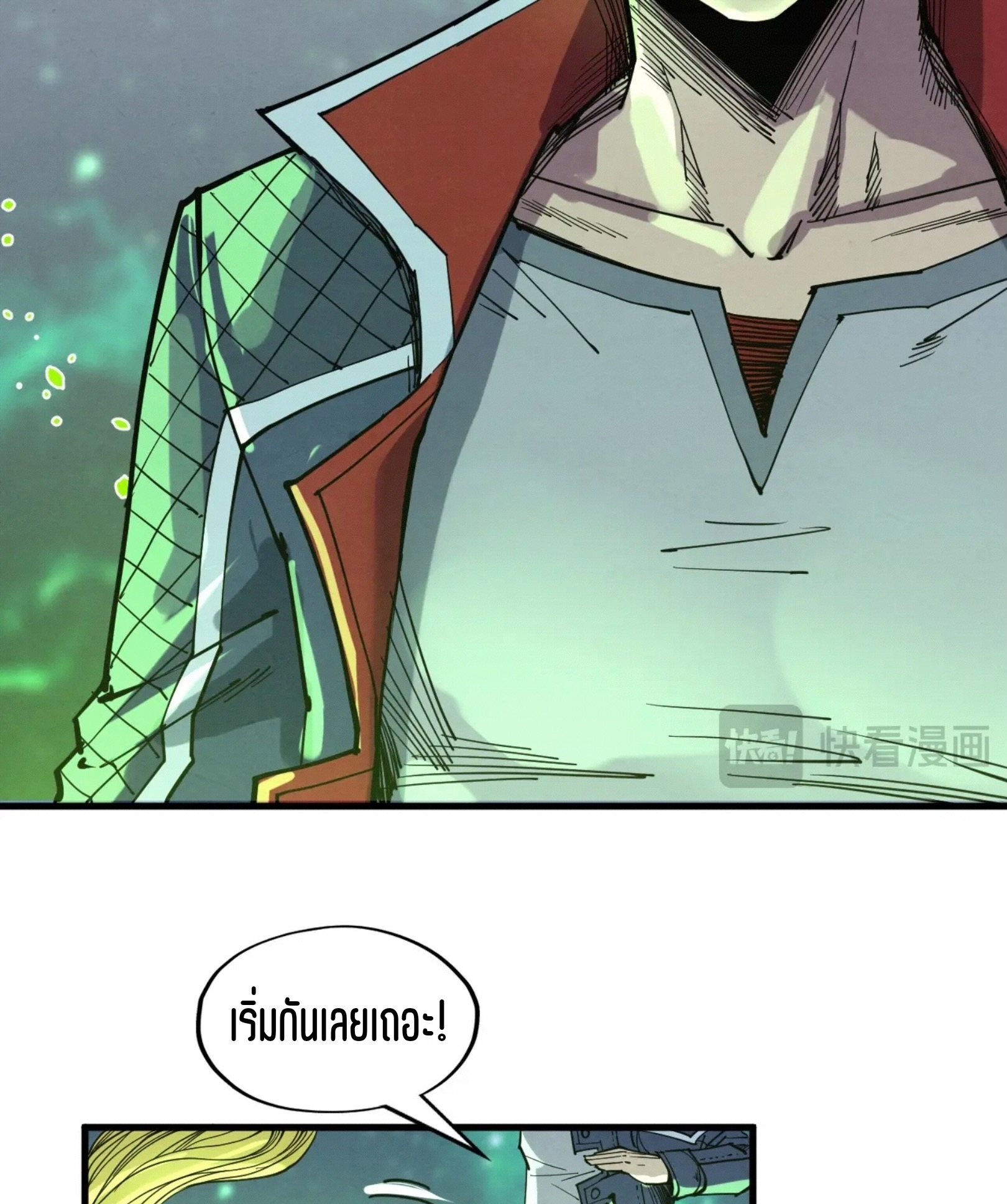 มหาเทพนิรันดร์กาล ตอนที่ 188 หน้า 58