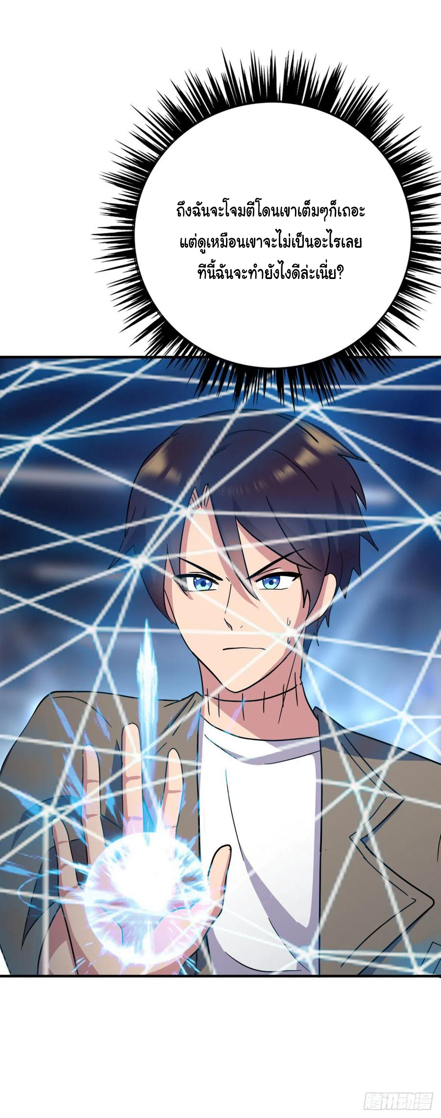 ระบบไลฟ์สด เจ้าพ่อสายเปย์ ตอนที่ 68 หน้า 12