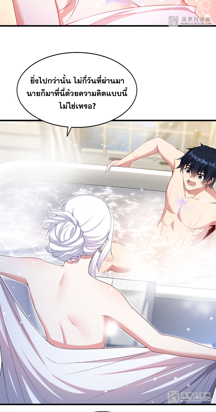 Shut Up, Evil Dragon! I don't want to raise a child with you anymore ตอนที่ 20 หน้า 47