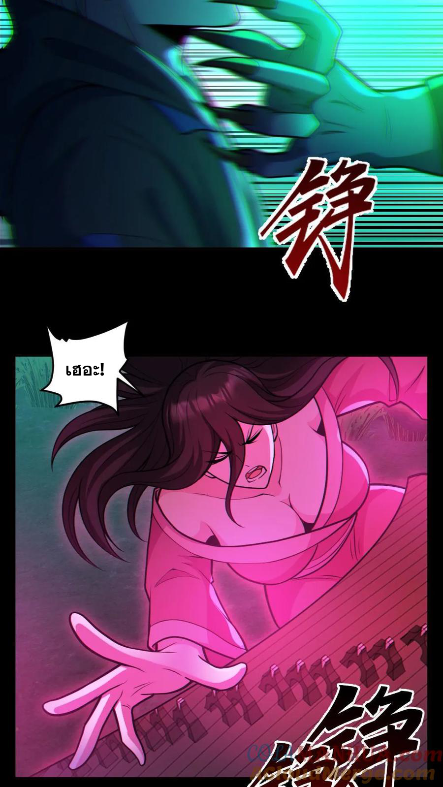 ในร่างของฉันมีผีเป็นพันล้านตัว ตอนที่ 48 หน้า 9