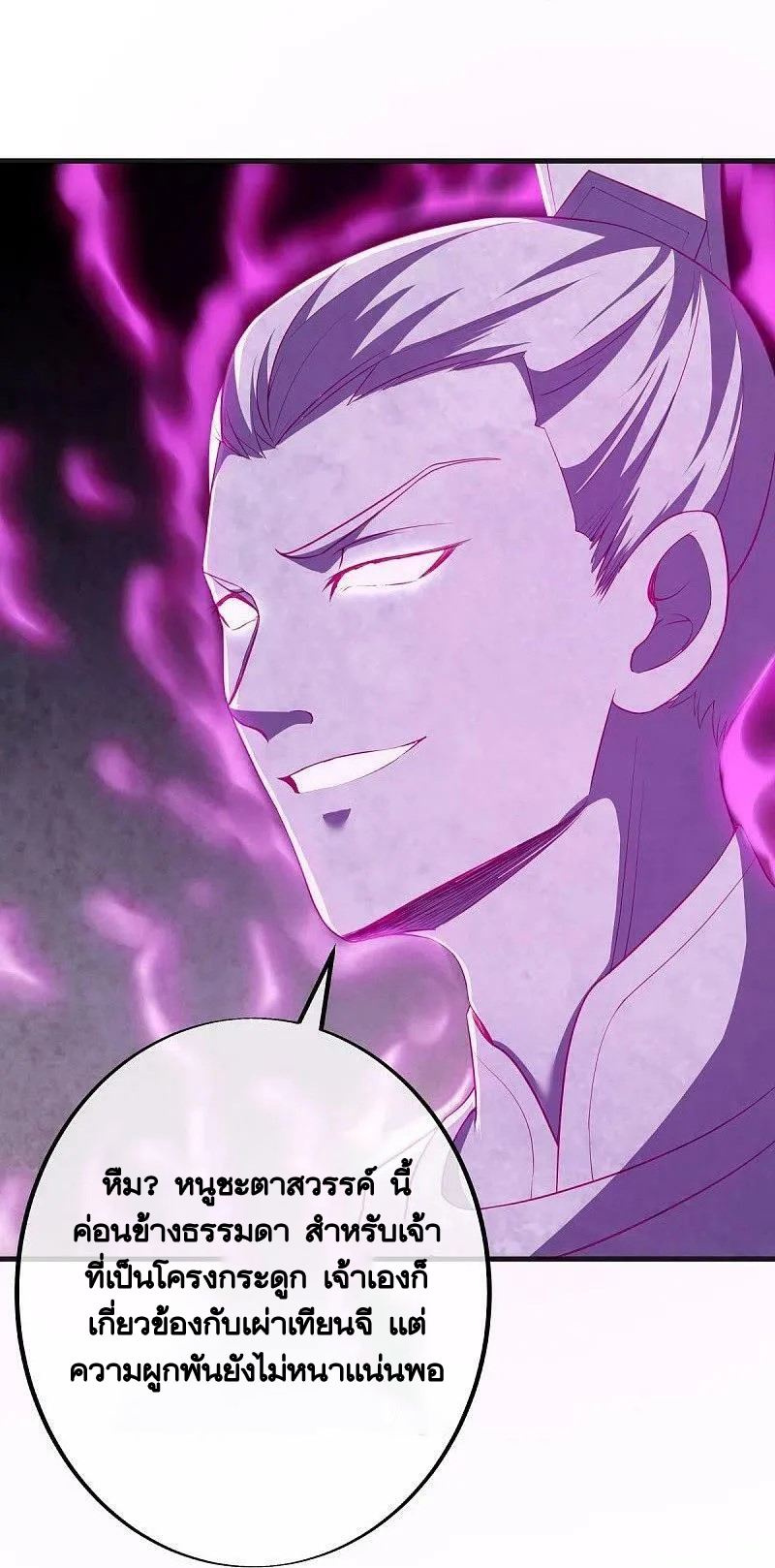 peerless battle spirit ตอนที่ 487 หน้า 21