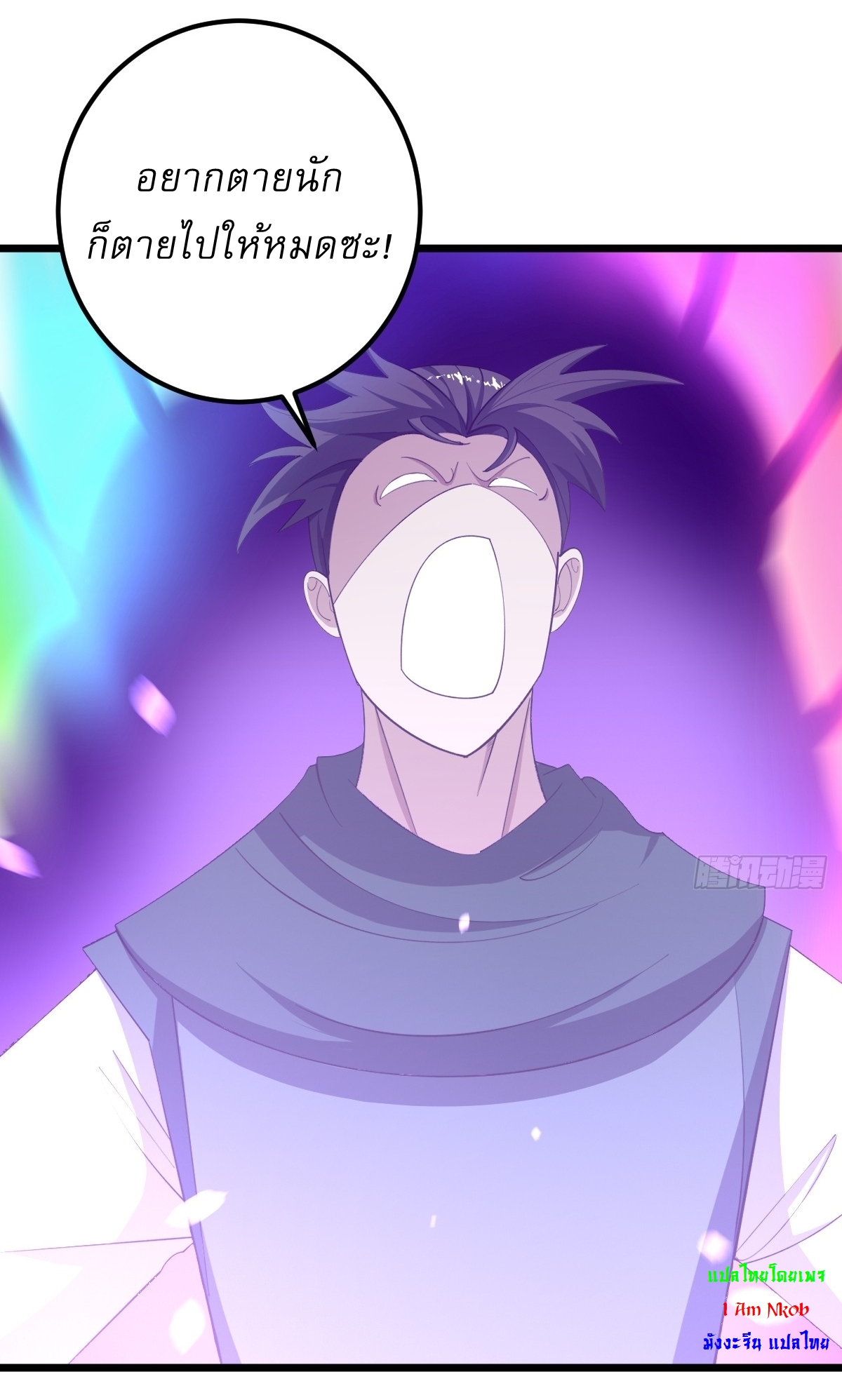 เก็บตัวร้อยปี จากนี้พี่ขอเทพ! INVINCIBLE AFTER A HUNDRED YEARS OF SECLUSION ตอนที่ 34 หน้า 24