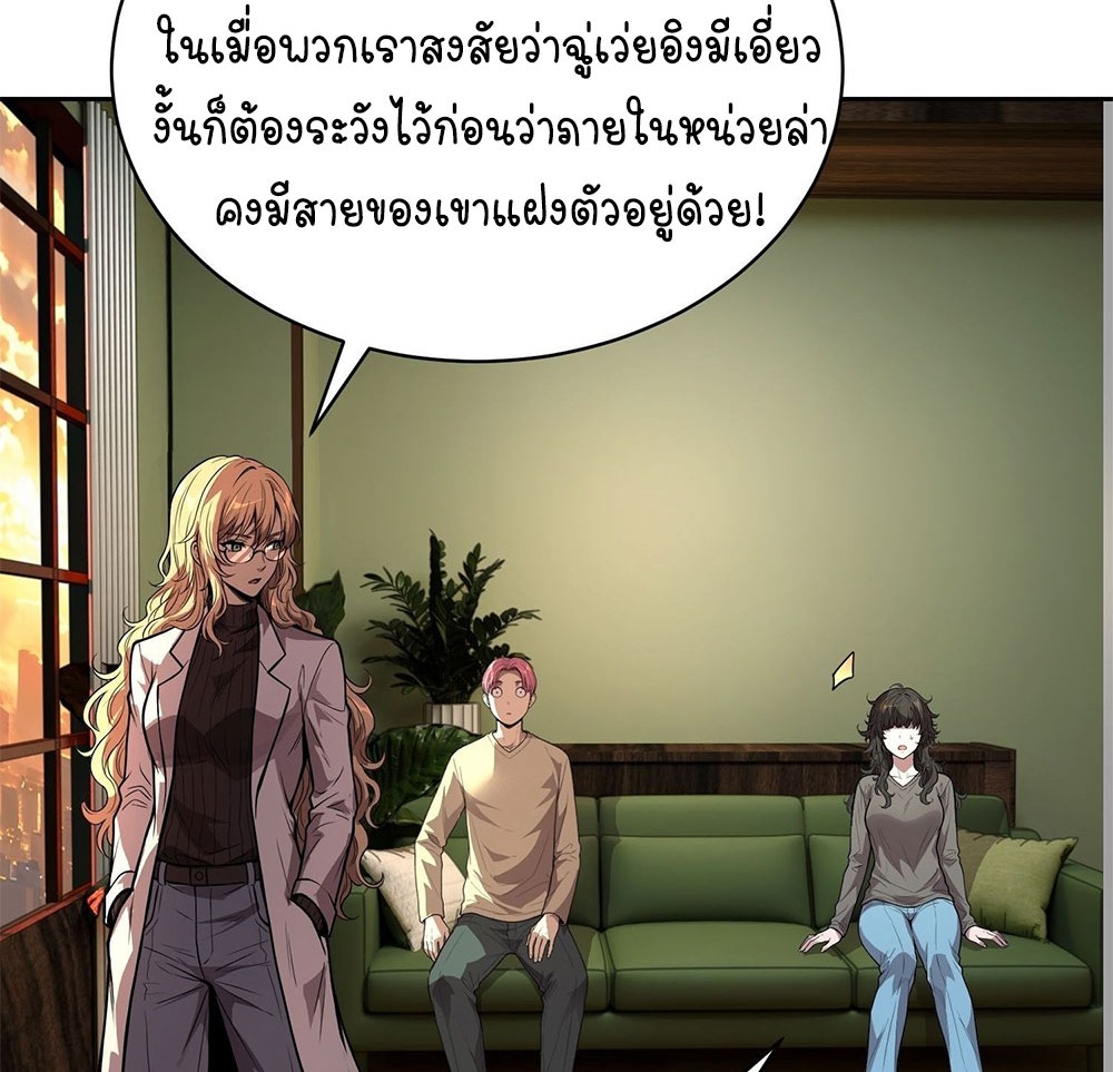 [Emo] Mood Disorder | โรคอารมณ์ คนคลั่งแดนวิปลาส ตอนที่ 37 หน้า 34