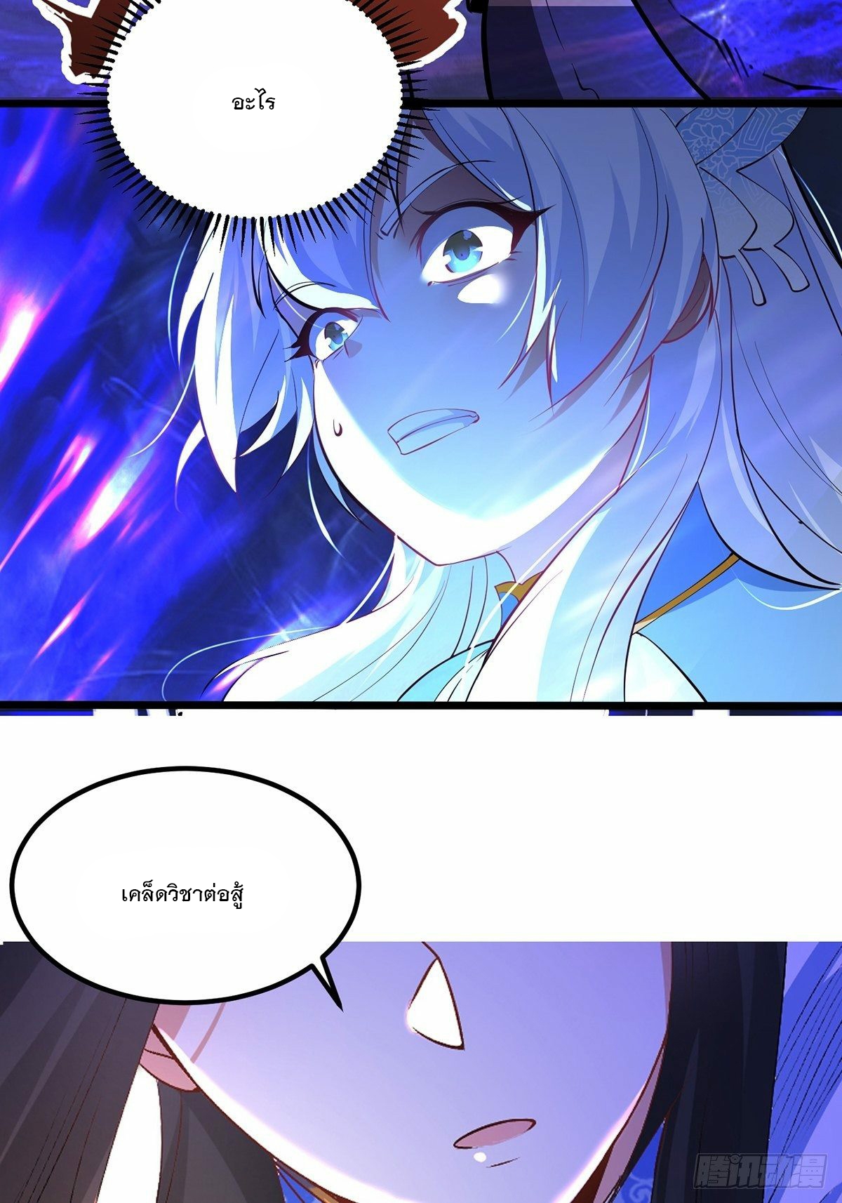 เทพกระบี่มรณะ (ชนจีน) ตอนที่ 31 หน้า 48