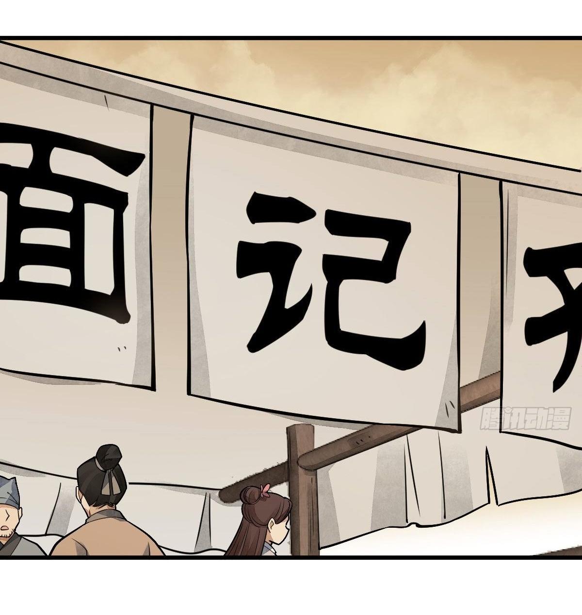 Lan Ke Qi Yuan ตอนที่ 17 หน้า 4