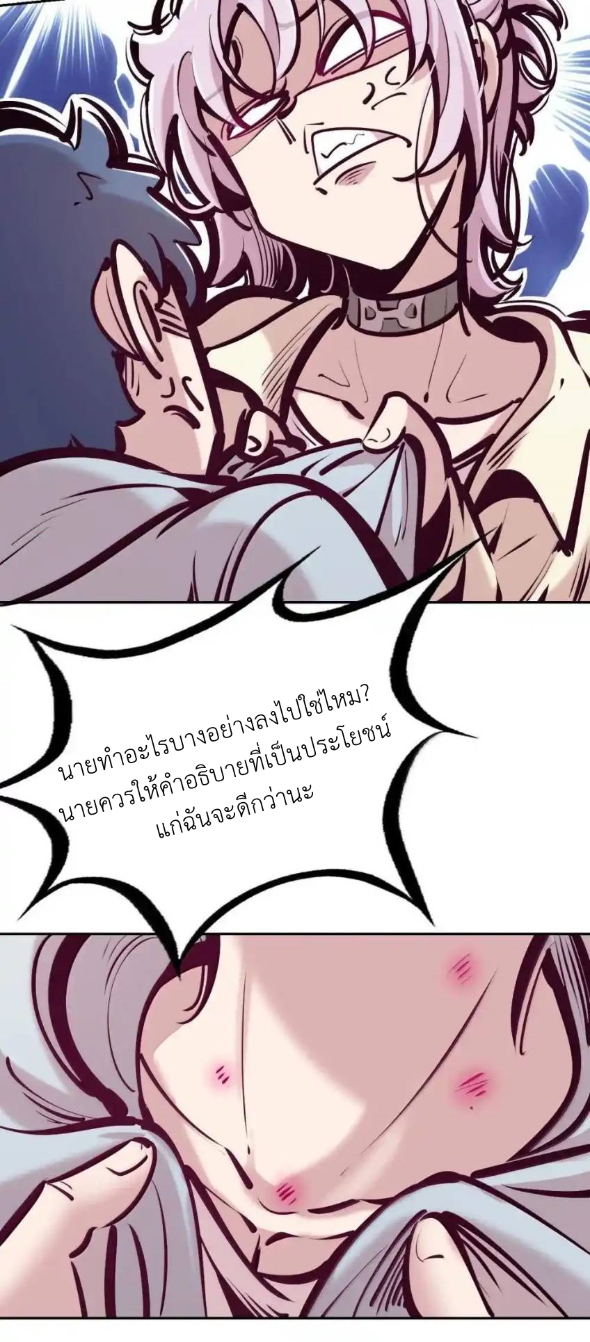 Demon x Angel can't get along! ตอนที่ 153 หน้า 57