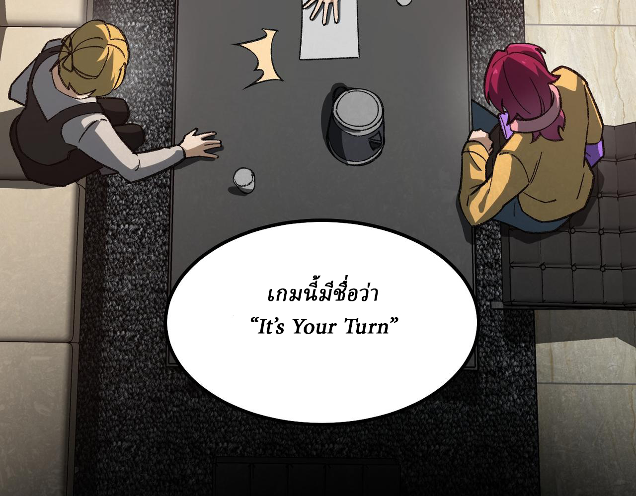 I created an Urban Legend ตอนที่ 16 หน้า 126