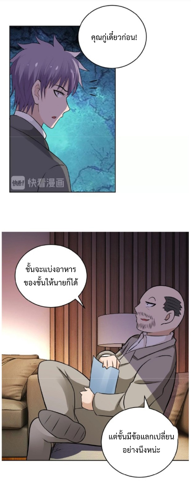 Apocalyptic Super System ตอนที่ 15 หน้า 43