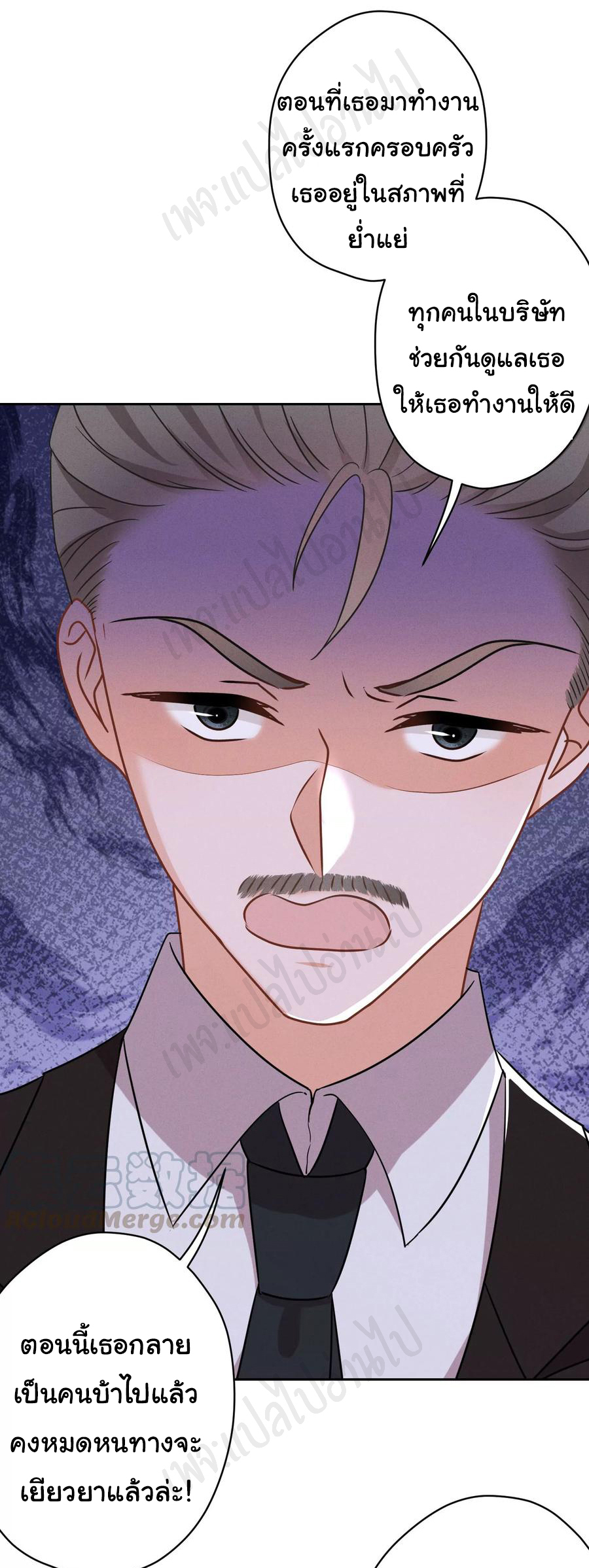 Lu Feng is the best son-in-law สุดยอดลูกเขย "ลู่เฟิง" ตอนที่ 128 หน้า 12