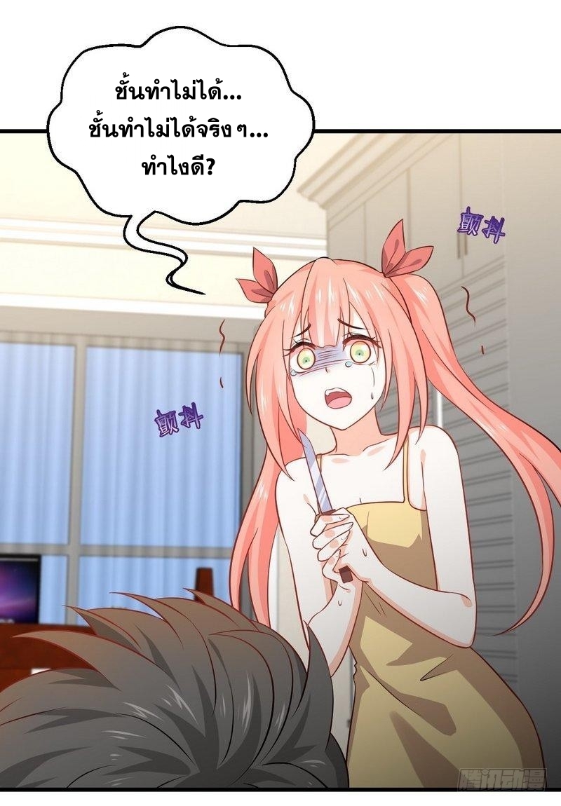 Immortal Swordsman in The Reverse World ข้าเซียนกระบี่ไม่เกาะสตรี ตอนที่ 49 หน้า 13