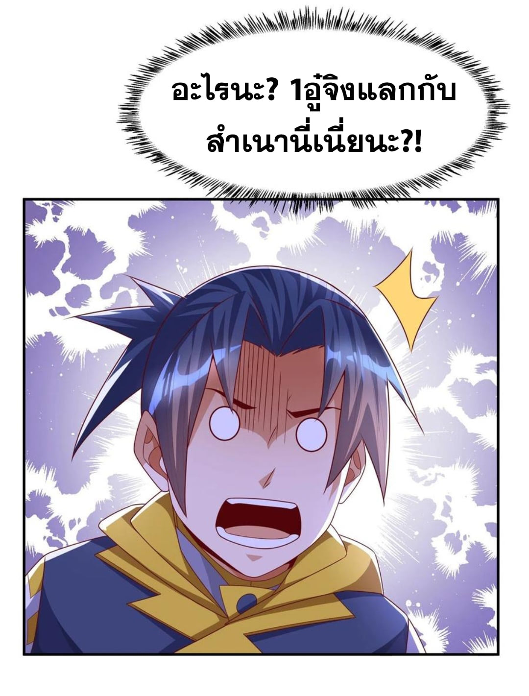 Wu ni ตอนที่ 171 หน้า 8