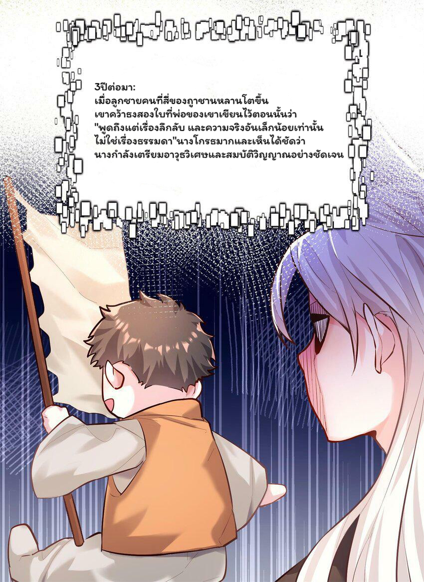 ระบบทำนายดวงชะตา ทำไมอีกพันปีข้างหน้าข้ากลายเป็นสามีของจักพรรดินีเก้าหางได้ล่ะ! ตอนที่ 1 หน้า 105