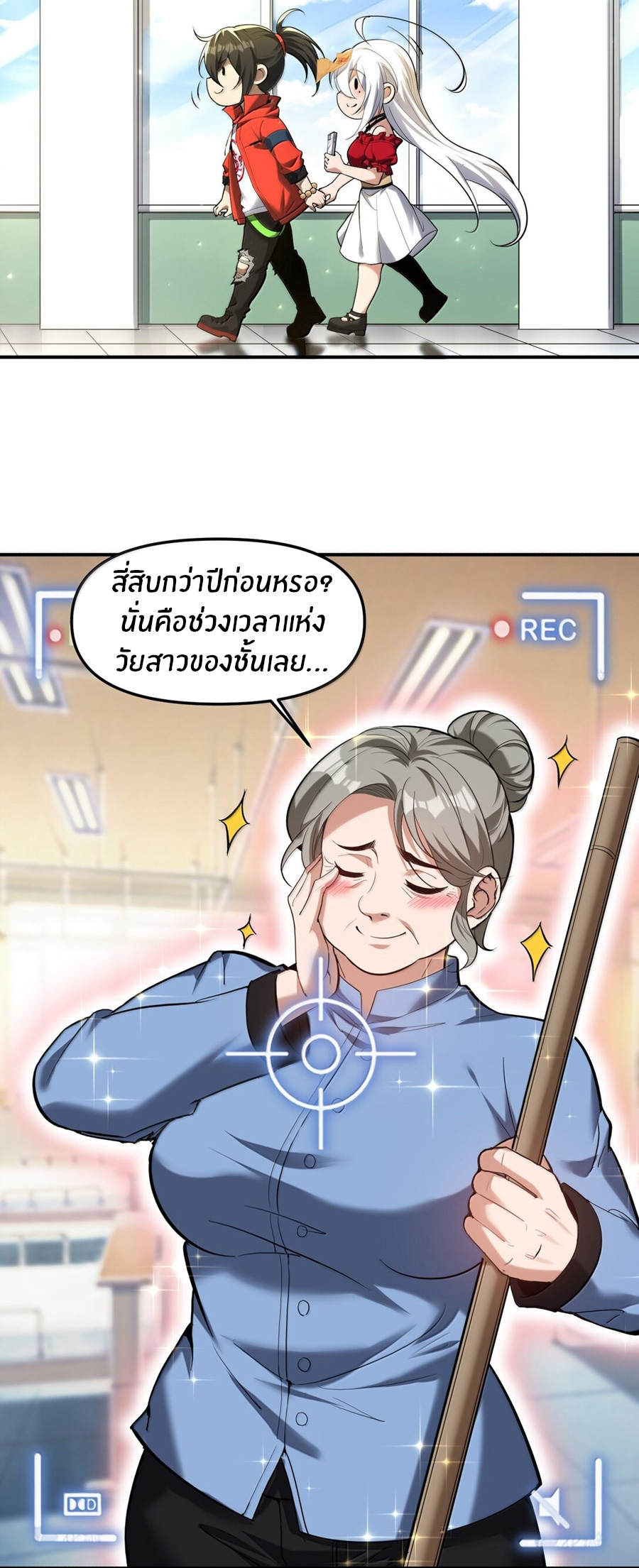 During the live broadcast, I proposed to the female ghost - she really agreed?! ตอนที่ 57 หน้า 41