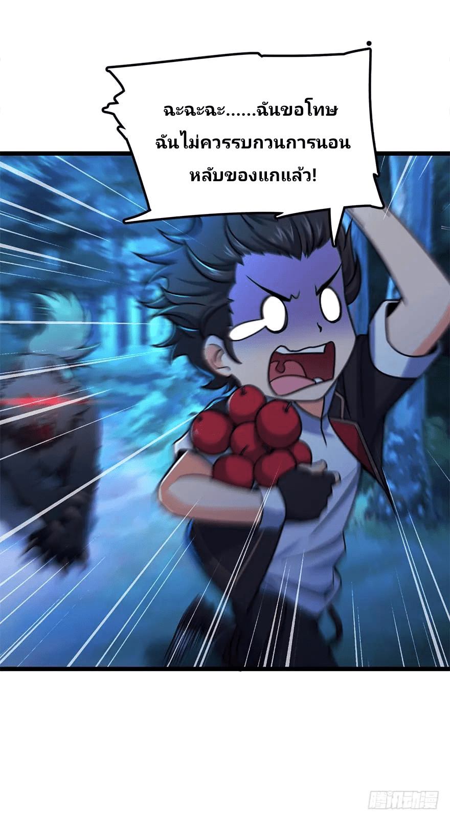 The new life of the Kuan King-ชีวิตใหม่ของราชาจอมกวน ตอนที่ 34 หน้า 11