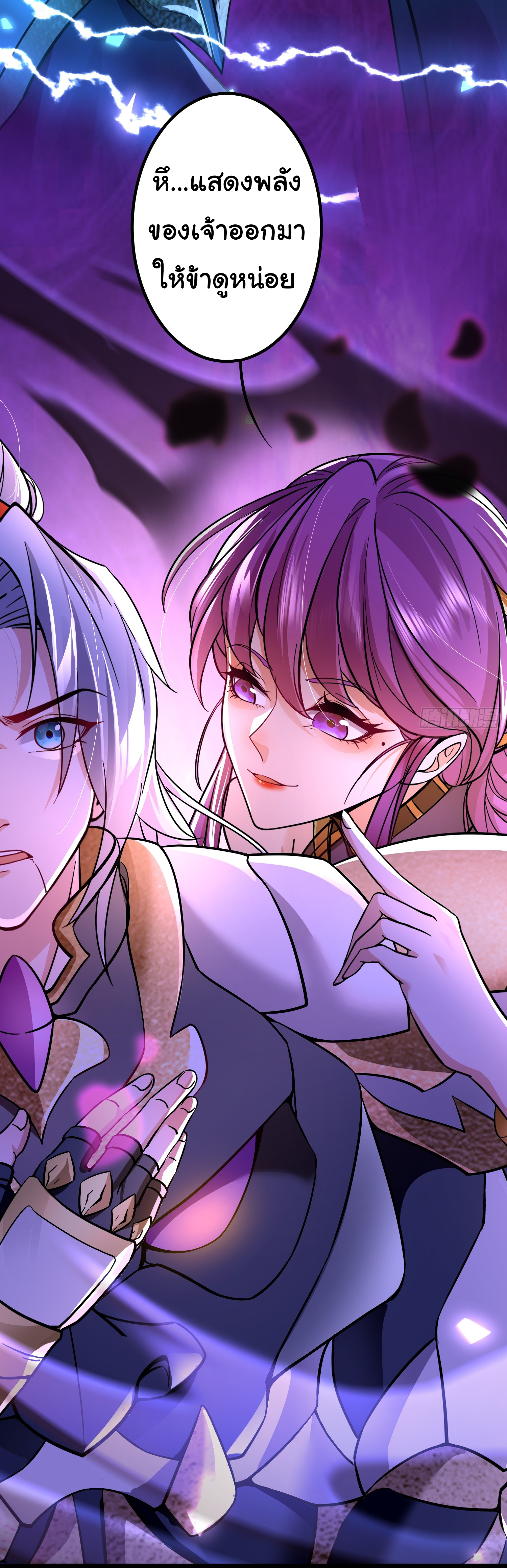 My Seven Sisters Are Peerless พี่สาวทั้ง 7 ของฉันไ่ม่มีใครเทียบได้! ตอนที่ 10 หน้า 15