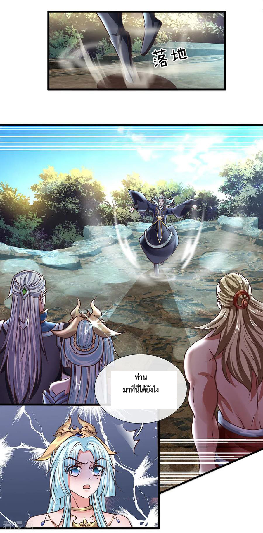 Shura Sword Sovereign ตอนที่ 37 หน้า 9