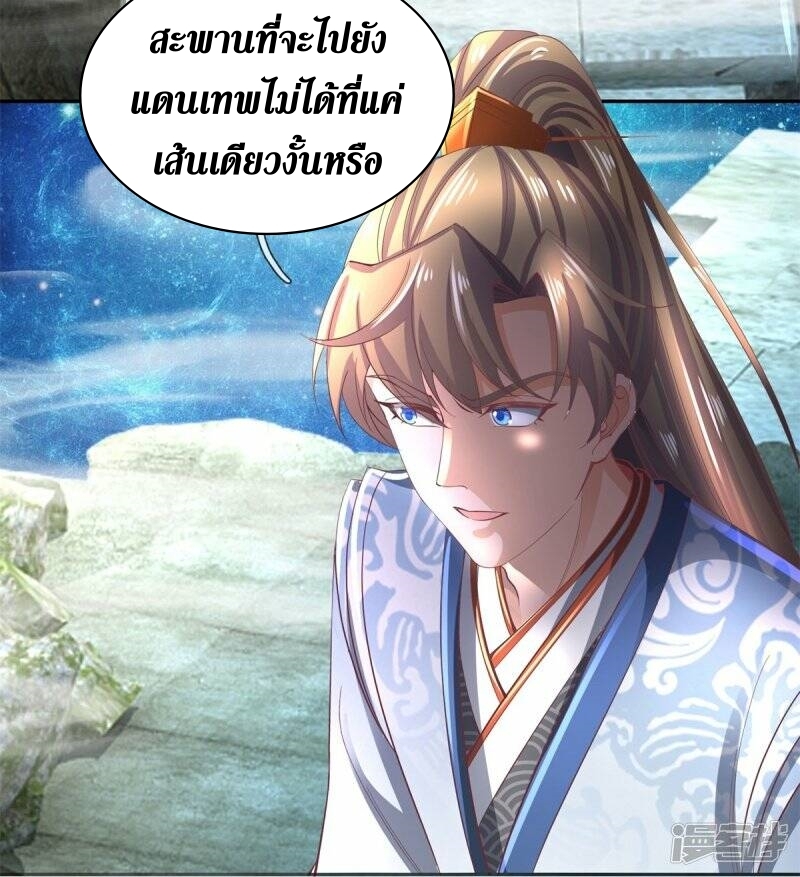 Sky Sword God ตอนที่ 93 หน้า 6