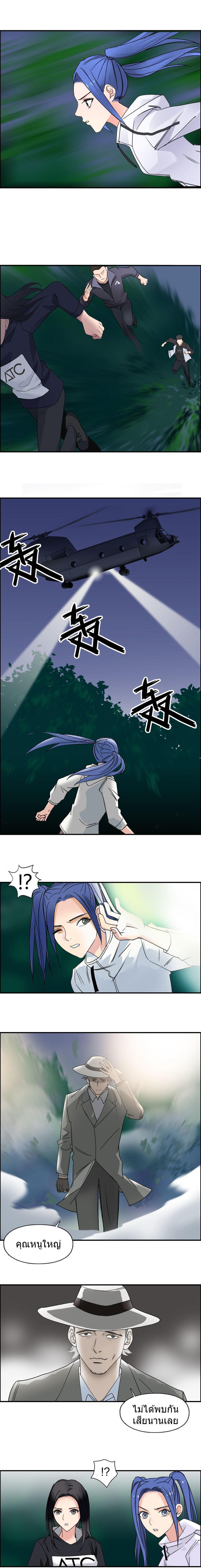 Super Cube ตอนที่ 72 หน้า 8